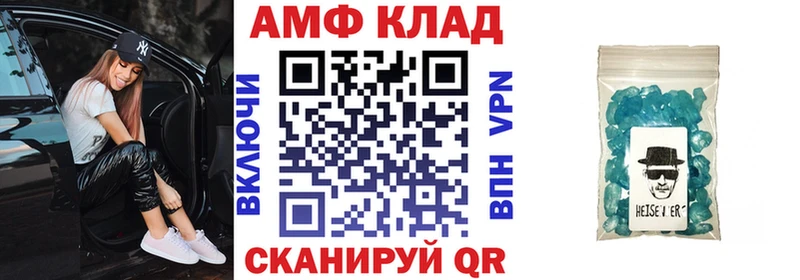 АМФ VHQ  наркошоп  Кохма 