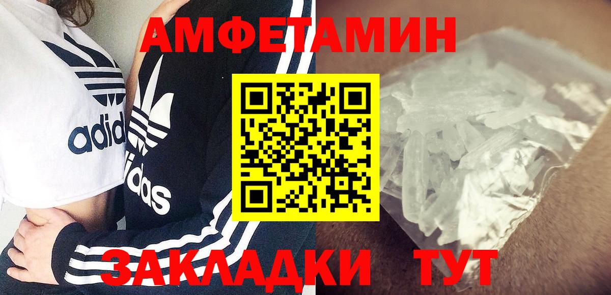 Amphetamine  АМФЕТАМИН VHQ  Вход с VPN  Кохма 