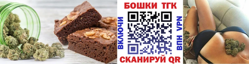 Печенье с ТГК конопля  где купить   Кохма 