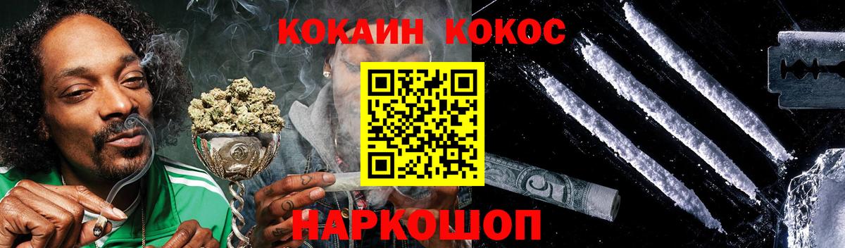 Cocaine 97% Кохма