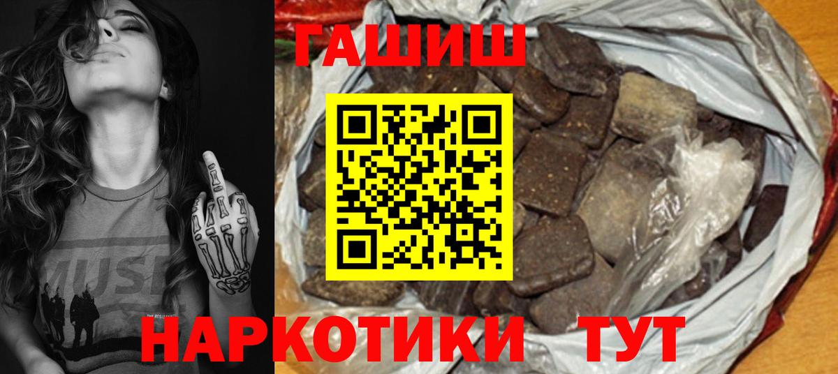 Гашиш  ГАШ Premium  Кохма  Вход с VPN  Гашиш Изолятор 