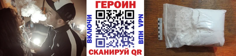 Героин хмурый  Кохма 