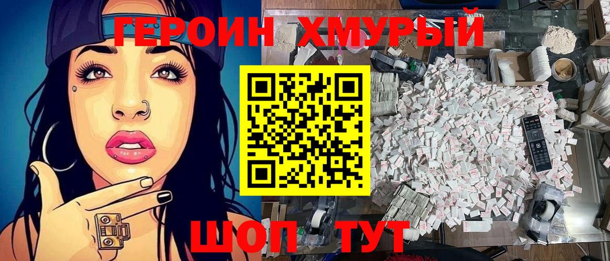Кохма  Героин  Вход с VPN  ГЕРОИН гречка 