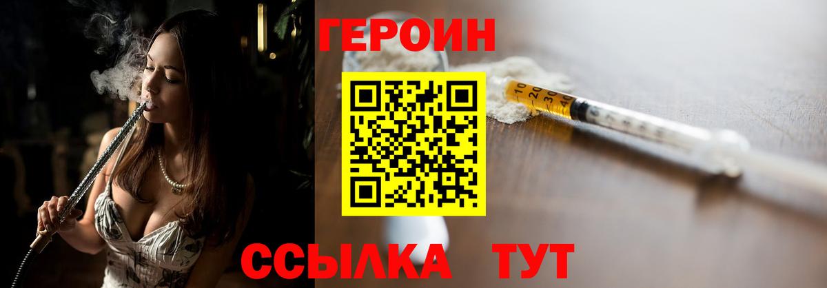 ГЕРОИН VHQ Кохма