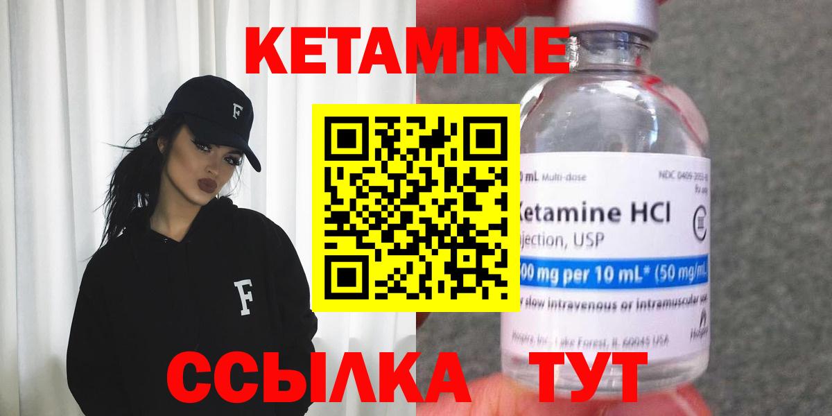 Кетамин ketamine  Вход с VPN  Кетамин VHQ  ссылка на мегу ссылка  Кохма 