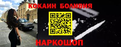 COCAINE Кинель