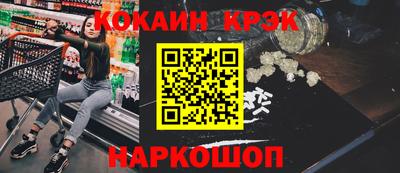 COCAINE Кинель
