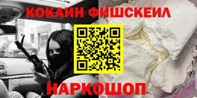 COCAINE Кинель