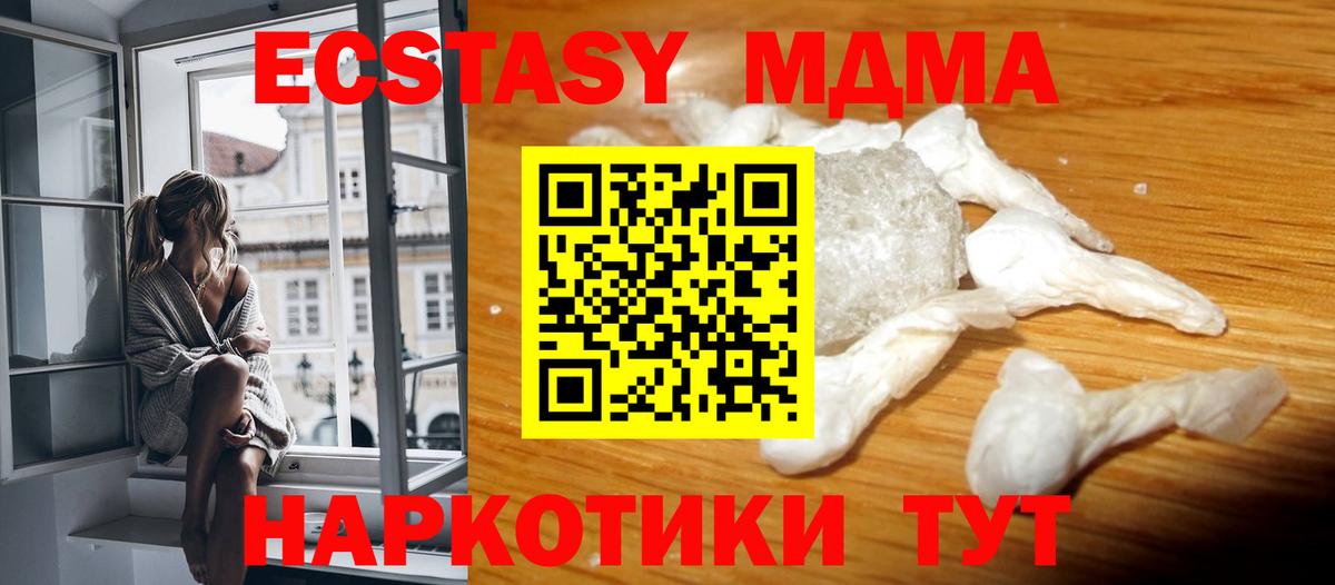 МДМА кристаллы  Вход с VPN  Кохма 