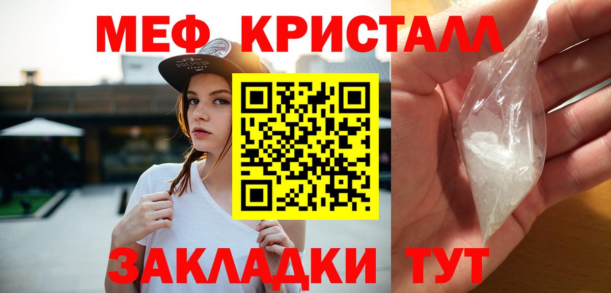 blacksprut tor  Вход с VPN  МЯУ-МЯУ кристаллы  МЯУ-МЯУ  Кохма  Мефедрон 4 MMC 