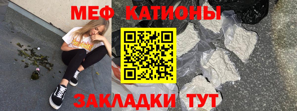 Меф мяу мяу  Кохма