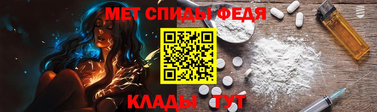 МЕТАМФЕТАМИН Декстрометамфетамин 99.9%  Вход с VPN  Кохма 