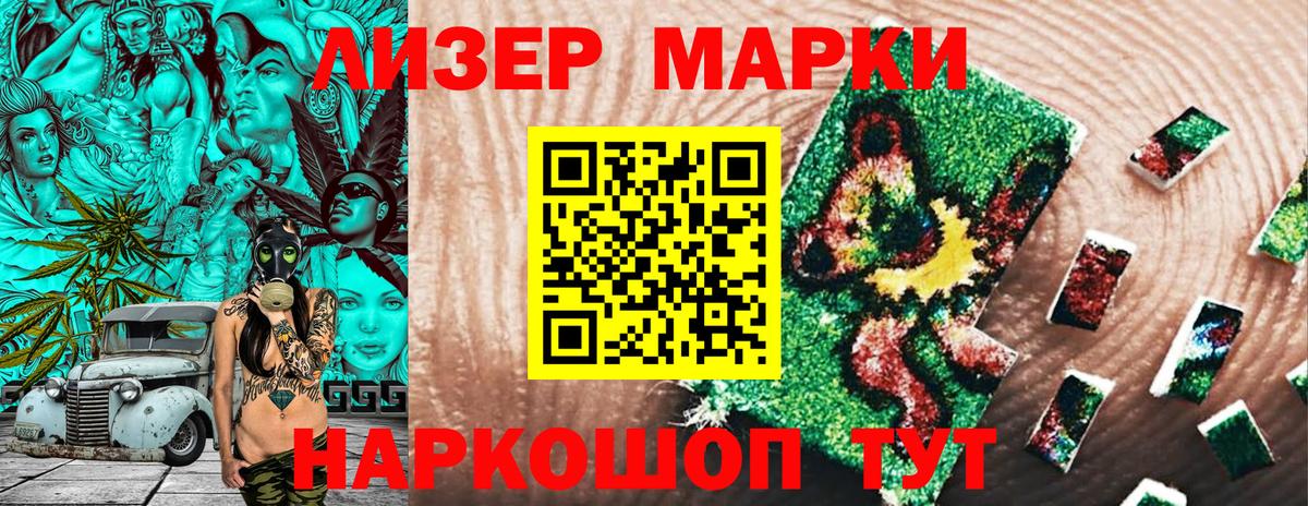 Марки NBOMe 1500мкг  Вход с VPN  Кохма  Марки NBOMe 1500мкг 