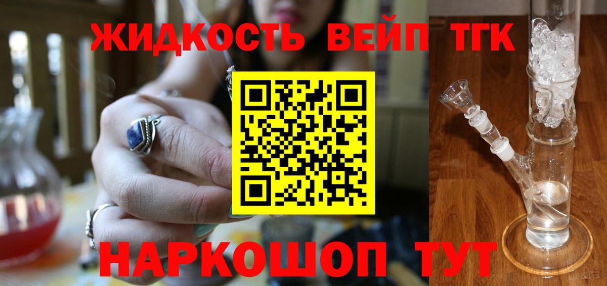 Дистиллят ТГК гашишное масло  Дистиллят ТГК Wax  Вход с VPN  Кохма 